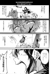 Page 168 of Shinkyoku no Grimoire III -PANDRA saga 2nd story- - preview thumbnail