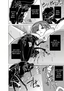 Page 11 of Mushi Yuugi Ch. 3 | 벌레유희 제3화 - preview thumbnail