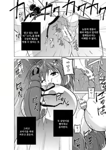 Page 21 of Mushi Yuugi Ch. 3 | 벌레유희 제3화 - preview thumbnail