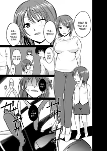 Page 4 of Mushi Yuugi Ch. 3 | 벌레유희 제3화 - preview thumbnail