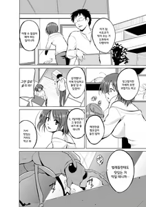 Page 5 of Mushi Yuugi Ch. 3 | 벌레유희 제3화 - preview thumbnail