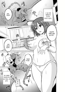 Page 6 of Mushi Yuugi Ch. 3 | 벌레유희 제3화 - preview thumbnail