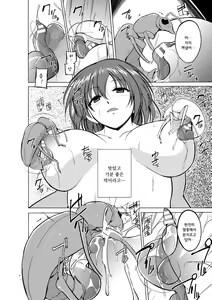 Page 7 of Mushi Yuugi Ch. 3 | 벌레유희 제3화 - preview thumbnail