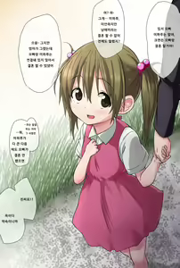 Page 3 of Ore no Saiai no Imouto ga Chuunen Oyaji no Sei Shori Yome ni Sareru Made - preview thumbnail