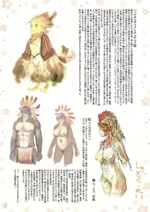 Page 3 of Reiu-san no Sumu Machi 4 - preview thumbnail