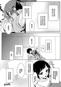 Page 40 of Hello Melancholic - preview thumbnail