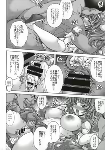 Page 18 of MY SWEET PRINCESS VOLUME T - preview thumbnail
