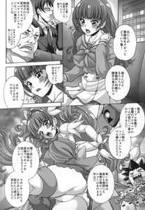 Page 2 of MY SWEET PRINCESS VOLUME T - preview thumbnail