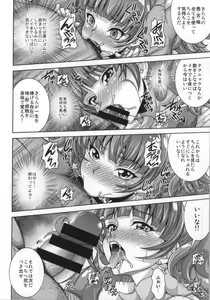 Page 6 of MY SWEET PRINCESS VOLUME T - preview thumbnail