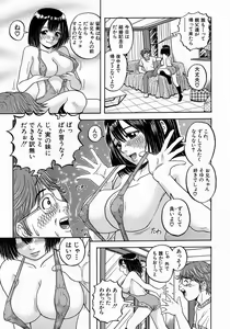 Page 176 of Issho ni Shiyou yo - Play With Me! - preview thumbnail