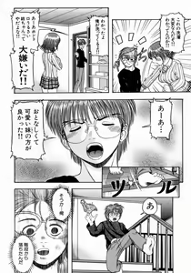 Page 56 of Issho ni Shiyou yo - Play With Me! - preview thumbnail