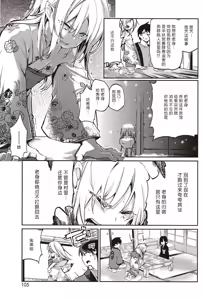 Page 3 of Ayakashi-kan e Youkoso! Ch. 6 - preview thumbnail