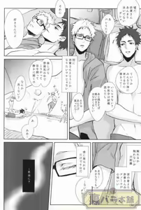 Page 4 of Natsu Koi Cupid - preview thumbnail