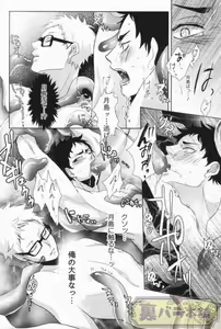 Page 8 of Natsu Koi Cupid - preview thumbnail