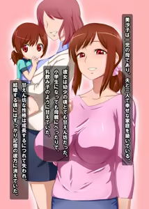 Oyako Gyakuten -Haha no Youji Taikou Nikki- — hentai manga cover on Fhentai