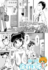 Kaishin Relaxation | Rejuvenating Relaxation — hentai manga cover on Fhentai