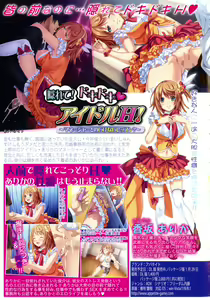 Page 3 of COMIC Shingeki 2016-03 - preview thumbnail