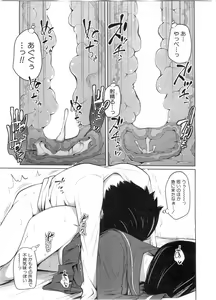 Page 56 of BUSTER Comic 2016-03 - preview thumbnail