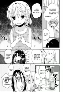 Page 168 of Petit♥Cawa - preview thumbnail