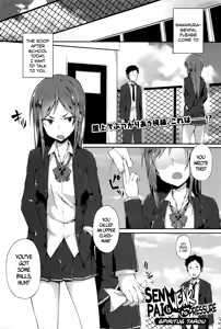 Senpai wa Oshi ni Yowai | Senpai's Weak to Pressure — hentai manga cover on Fhentai