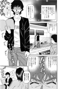 Page 110 of Action Pizazz DX 2016-03 - preview thumbnail