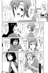 Page 133 of Action Pizazz DX 2016-03 - preview thumbnail