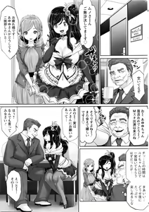 Page 14 of Action Pizazz DX 2016-03 - preview thumbnail