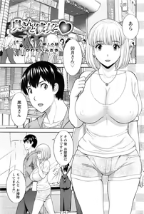 Page 168 of Action Pizazz DX 2016-03 - preview thumbnail
