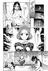 Page 207 of Action Pizazz DX 2016-03 - preview thumbnail