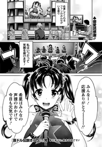 Page 223 of Action Pizazz DX 2016-03 - preview thumbnail