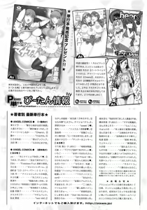 Page 244 of Action Pizazz DX 2016-03 - preview thumbnail