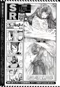 Page 248 of Action Pizazz DX 2016-03 - preview thumbnail