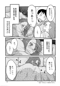 Page 50 of Action Pizazz DX 2016-03 - preview thumbnail