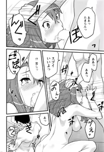 Page 61 of Action Pizazz DX 2016-03 - preview thumbnail