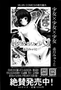 Page 168 of COMIC Mugen Tensei 2016-03 - preview thumbnail