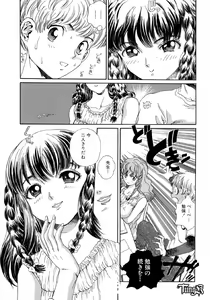 Page 168 of Chigyou No Oni | Fiend of Shame - preview thumbnail