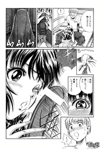 Page 176 of Chigyou No Oni | Fiend of Shame - preview thumbnail