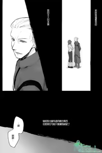 Page 17 of 來吧，我所承認的最後的東西 - preview thumbnail