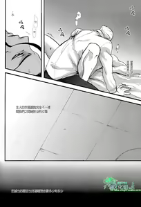 Page 19 of 來吧，我所承認的最後的東西 - preview thumbnail