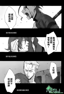 Page 24 of 來吧，我所承認的最後的東西 - preview thumbnail