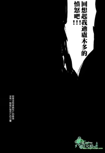Page 26 of 來吧，我所承認的最後的東西 - preview thumbnail
