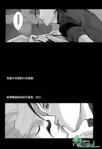 Page 29 of 來吧，我所承認的最後的東西 - preview thumbnail