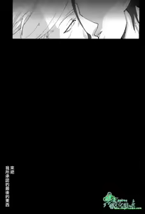 Page 30 of 來吧，我所承認的最後的東西 - preview thumbnail