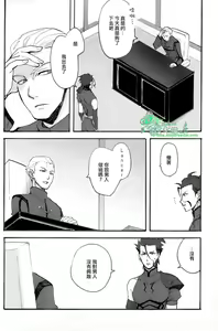 Page 9 of 來吧，我所承認的最後的東西 - preview thumbnail