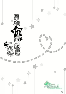 Page 3 of Kimi dake ni Tenshi | 只在你面前是天使 - preview thumbnail