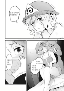 Page 4 of Touhou Terebisan - preview thumbnail