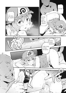 Page 6 of Touhou Terebisan - preview thumbnail