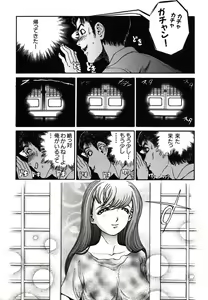 Page 117 of Hazukashii Kedo - preview thumbnail
