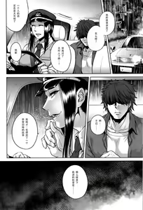 Page 137 of Hachishaku Hachiwa Keraku Meguri - Igyou Kaikitan - preview thumbnail