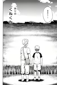 Page 167 of Hachishaku Hachiwa Keraku Meguri - Igyou Kaikitan - preview thumbnail